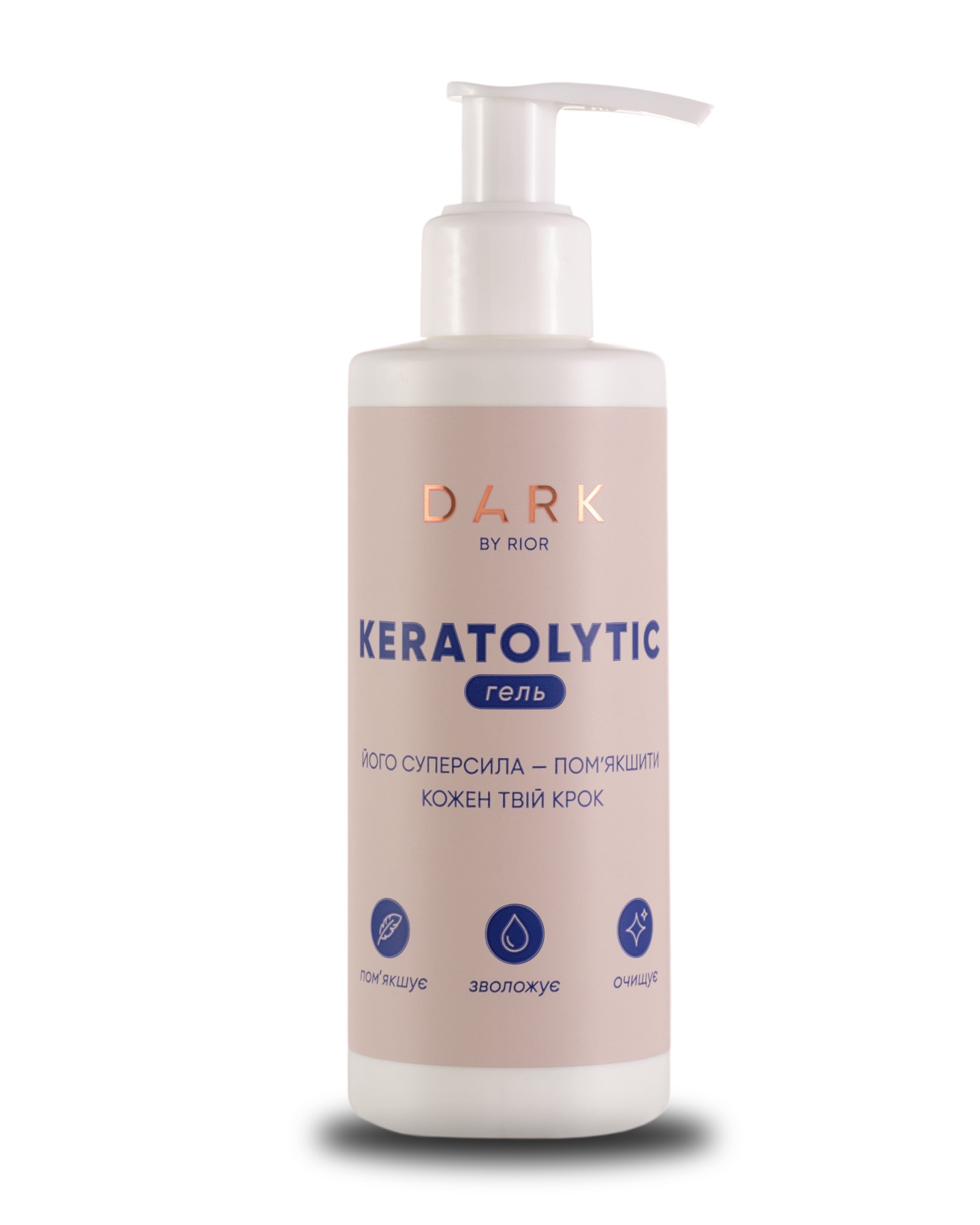 Гель кератолитик DARK Keratolytic gel, с мочевиной, 200 мл - купить ...