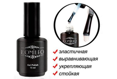 База Komilfo X-Base Coat - база для гель-лаку 15 мл